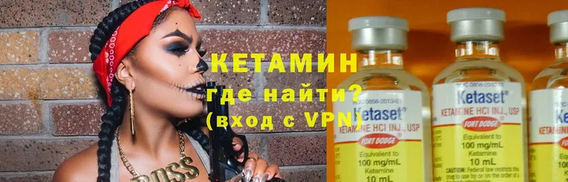 Кетамин VHQ  Ипатово 