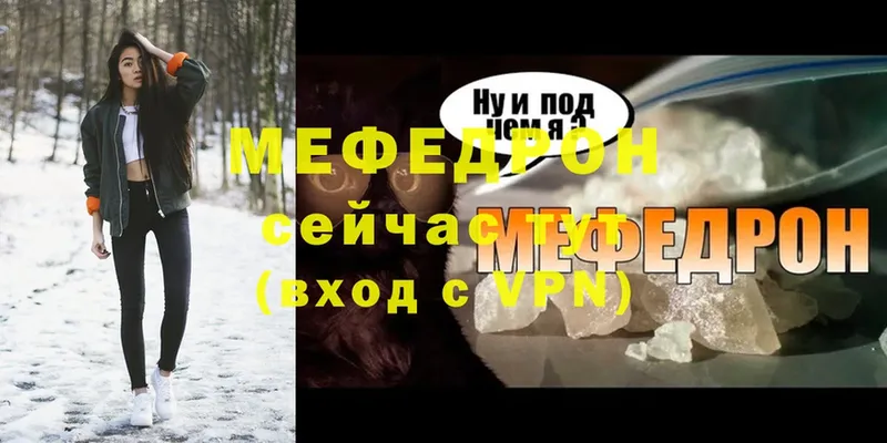 Меф  Ипатово