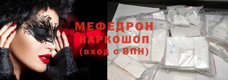 mega tor  Ипатово  Мефедрон mephedrone 